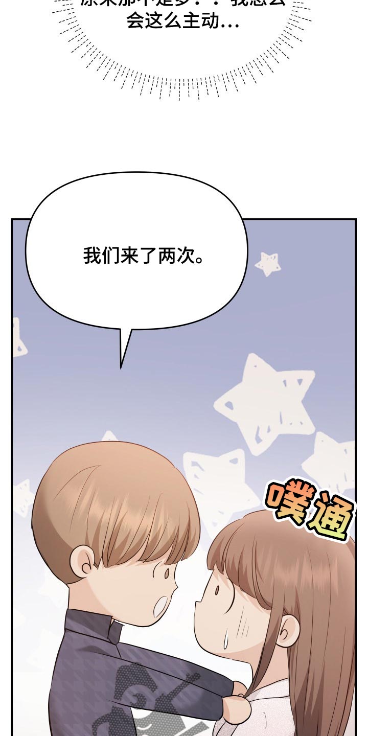 换面替身漫画,第43章：忘不了的人4图