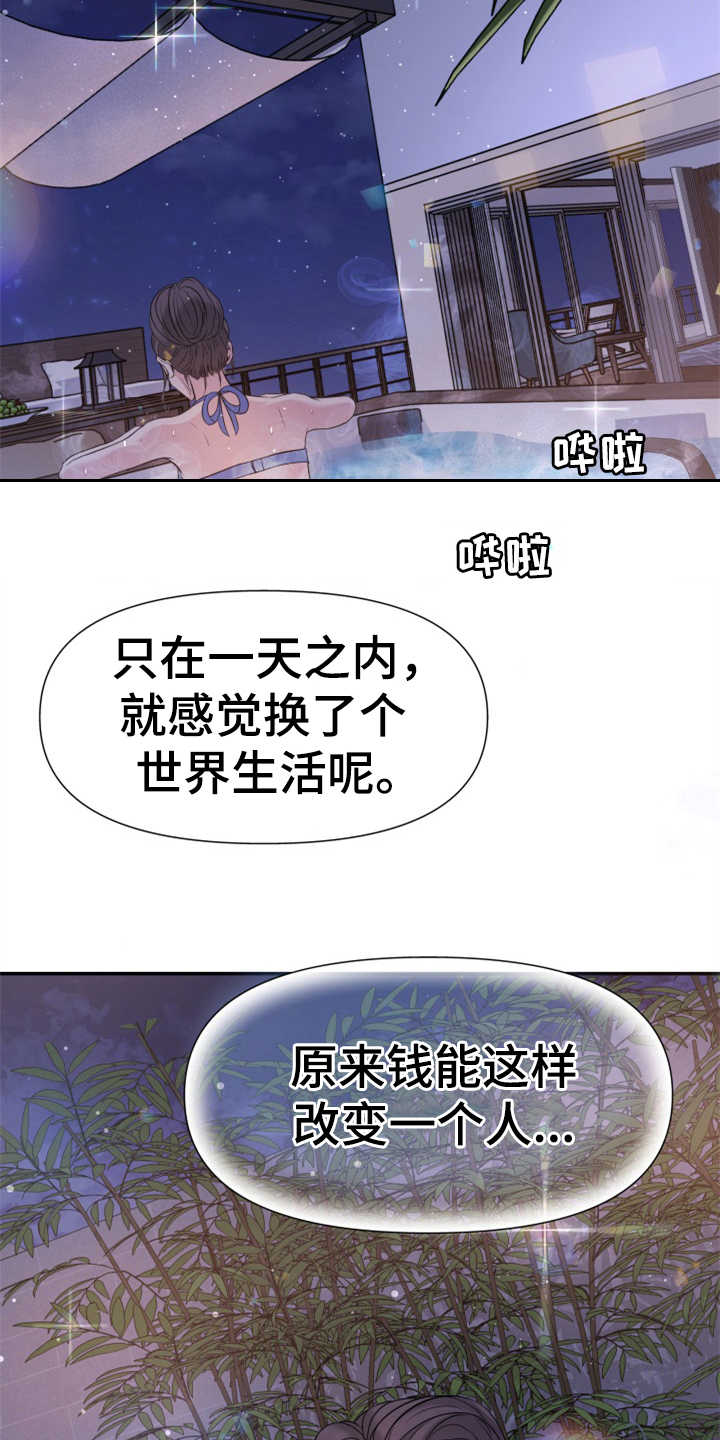 换面替身漫画,第14章：本分2图