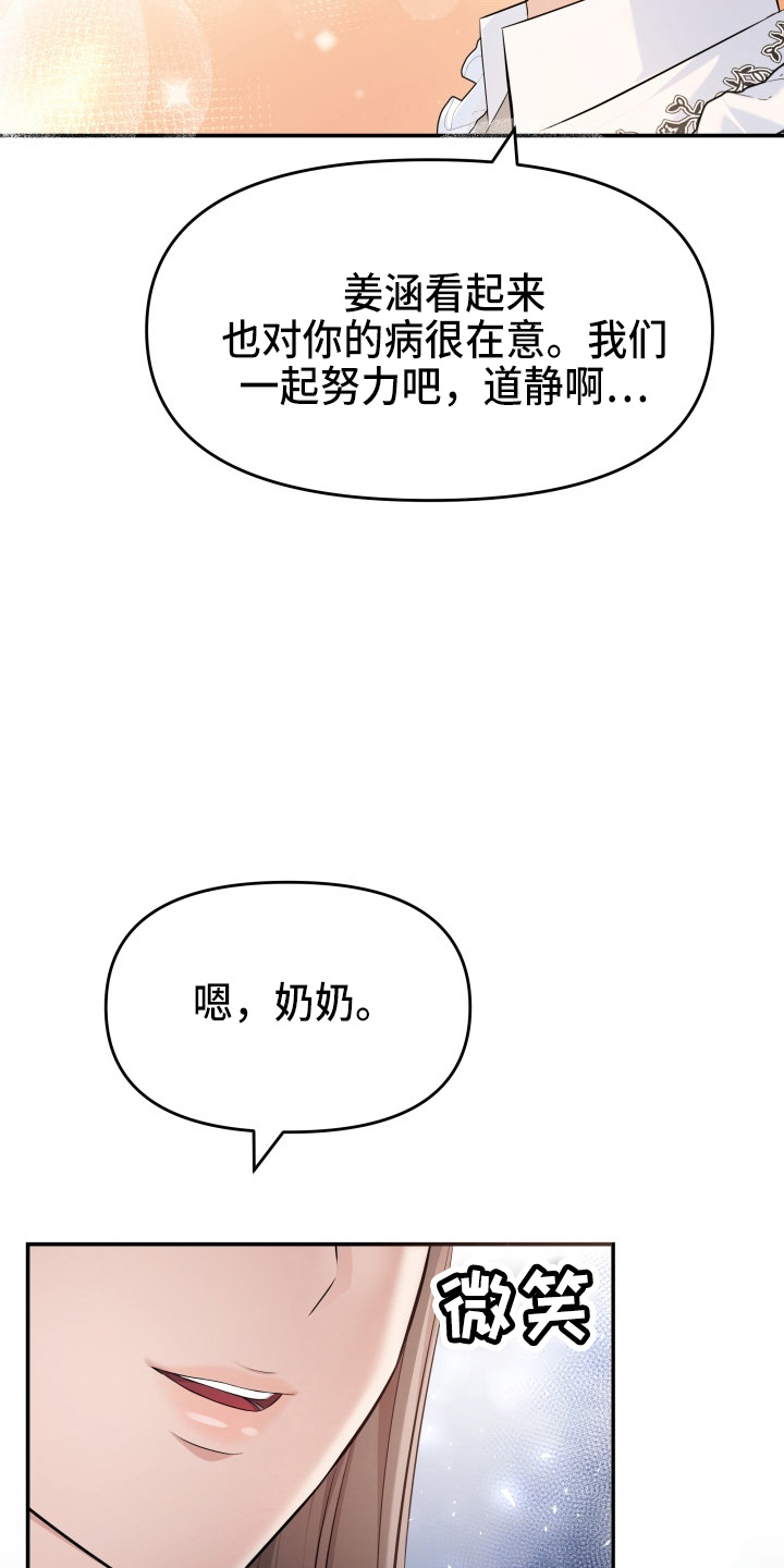 换面屏和换背光与原装屏幕区别漫画,第97章：失忆3图