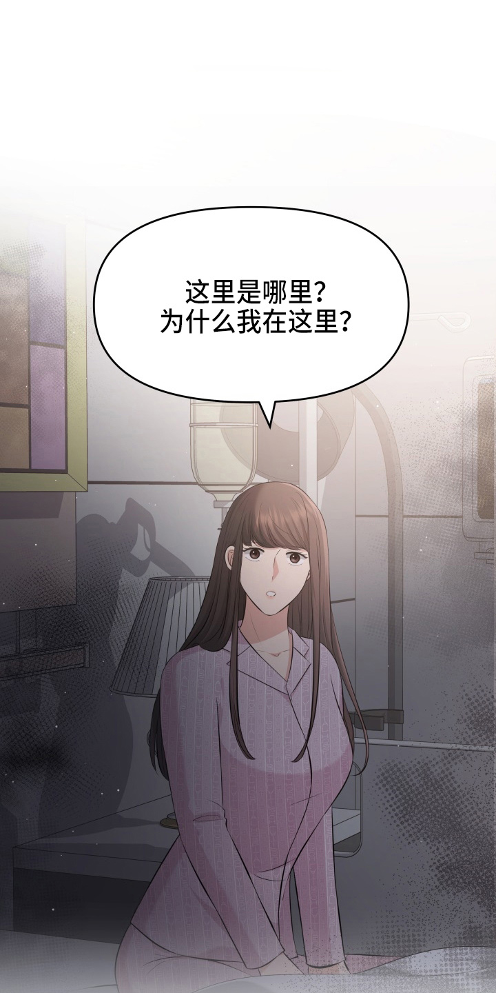 换面屏和换背光与原装屏幕区别漫画,第97章：失忆2图