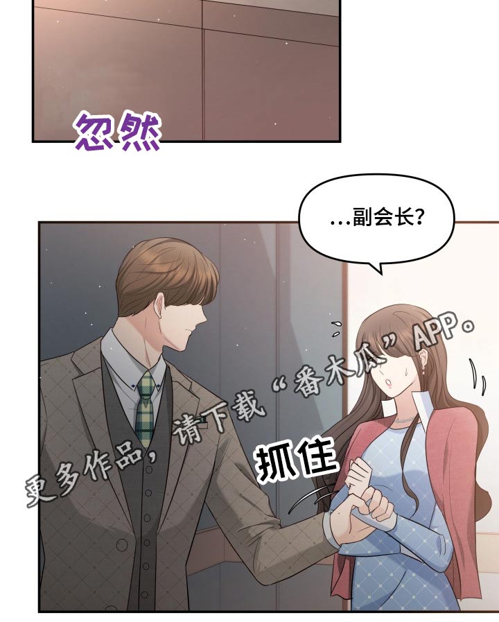 换面替身漫画,第54章：秀恩爱2图