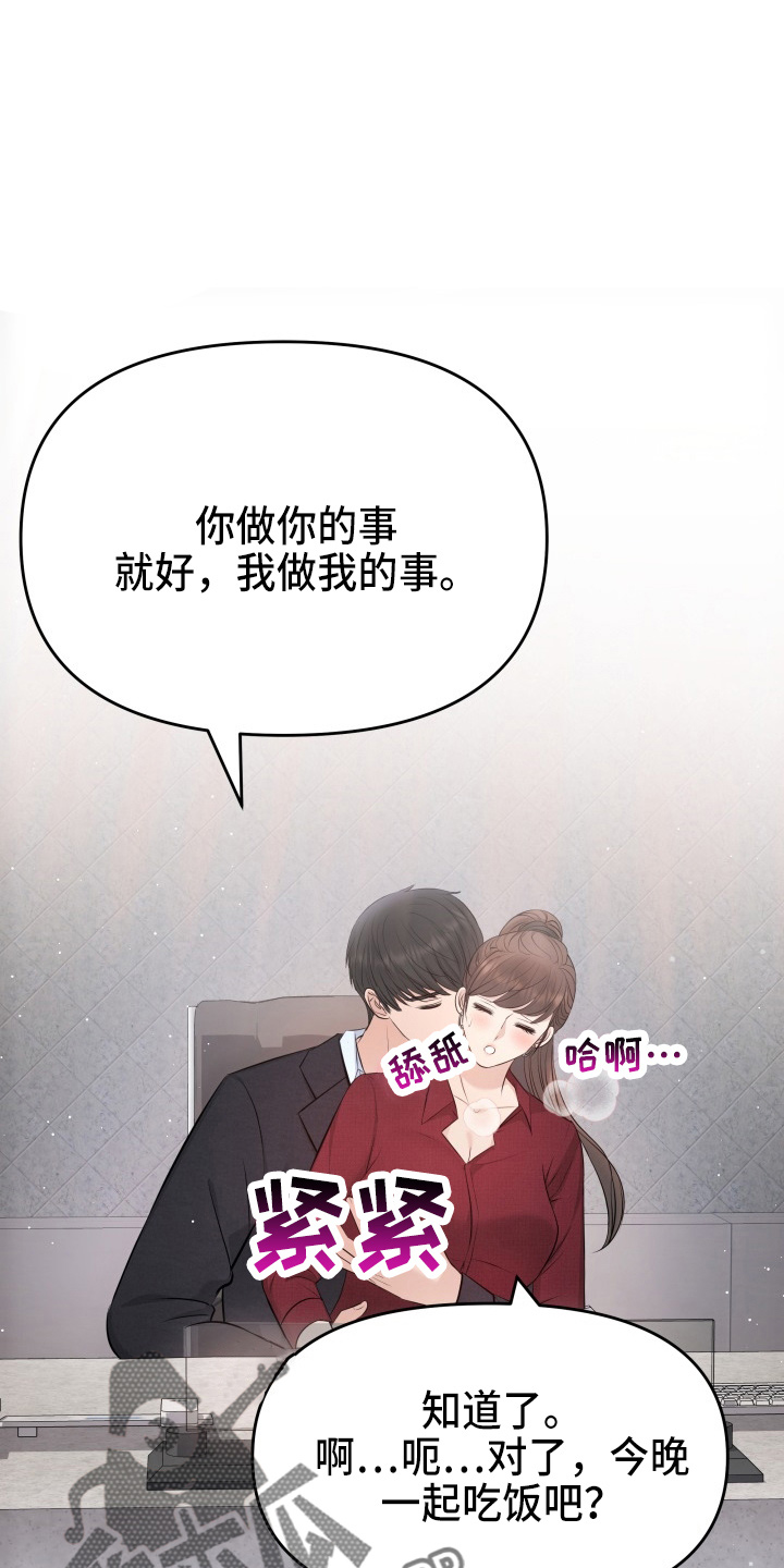 换面法求点到直线的距离漫画,第93章：手术4图