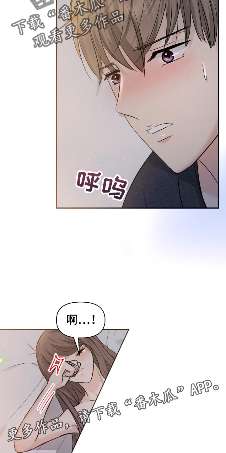 换面法的四个基本作图步骤漫画,第41章：遵从内心5图