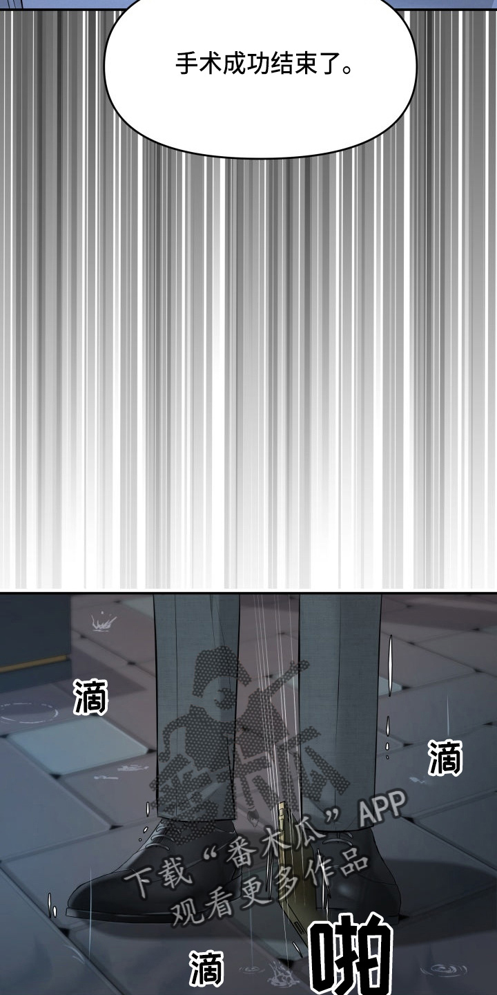 换面法的四个基本作图步骤漫画,第95章：车祸3图