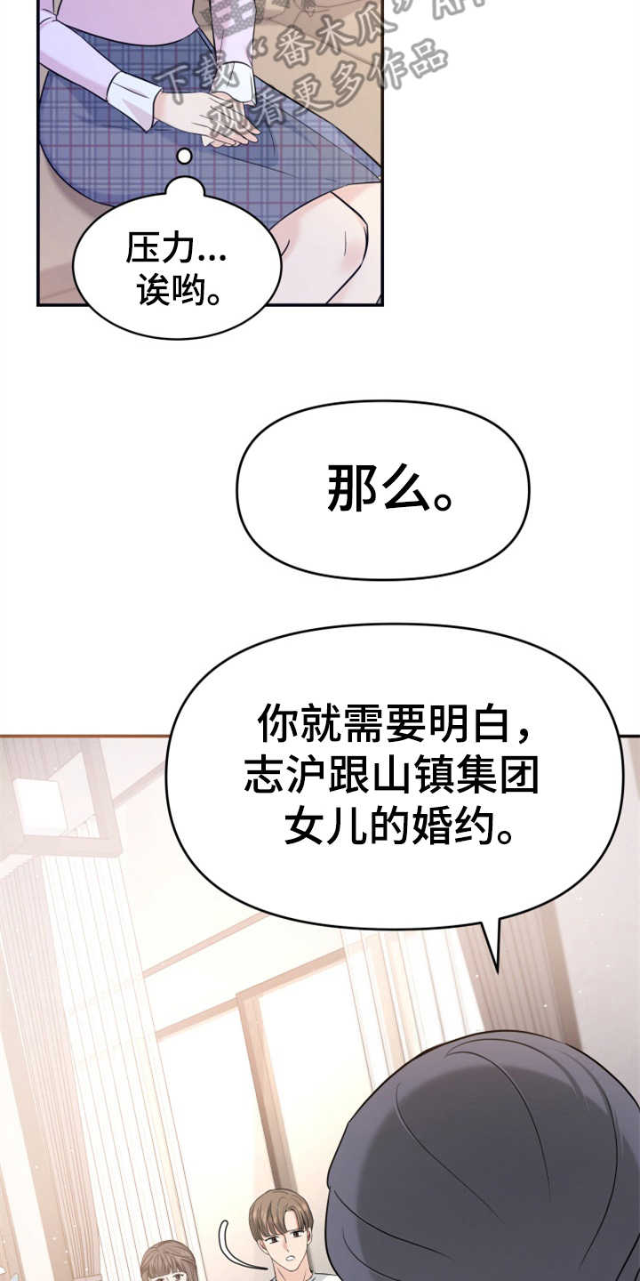 换面屏和换背光与原装屏幕区别漫画,第26章：疑心病4图