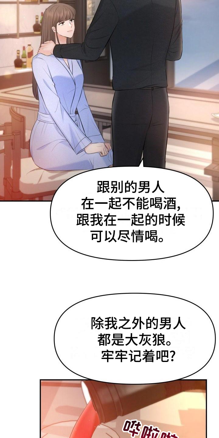 替身 面板漫画,第76章：不对劲3图