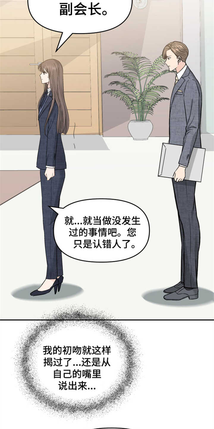 换面法的四个基本作图步骤漫画,第19章：提案4图