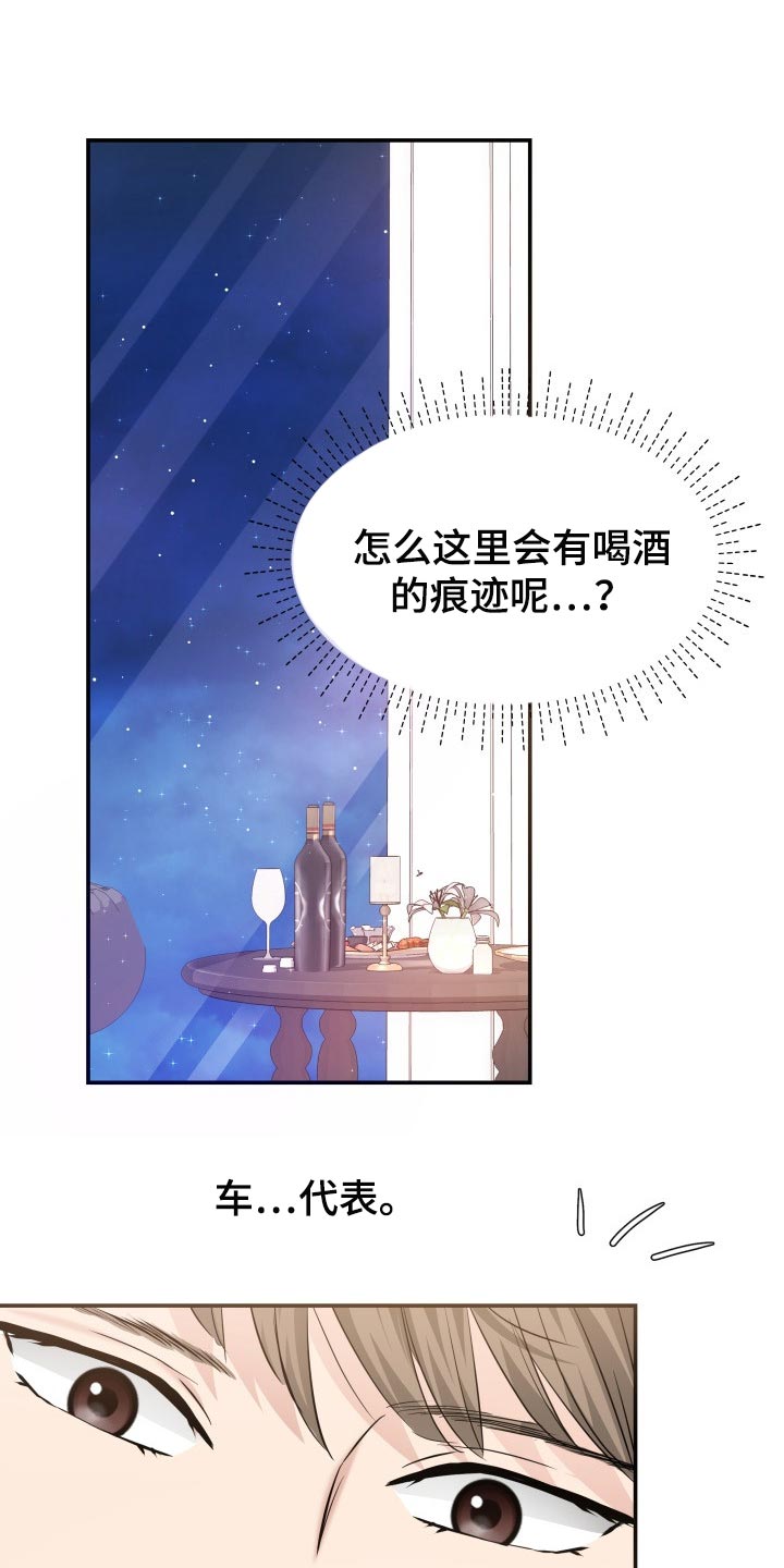 换面替身漫画,第40章：羡慕5图