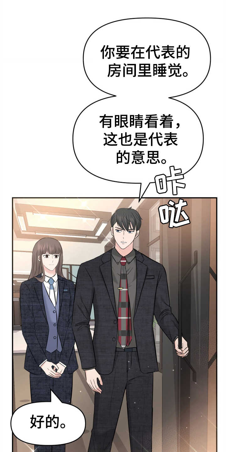 换面替身漫画,第22章：吓一跳1图