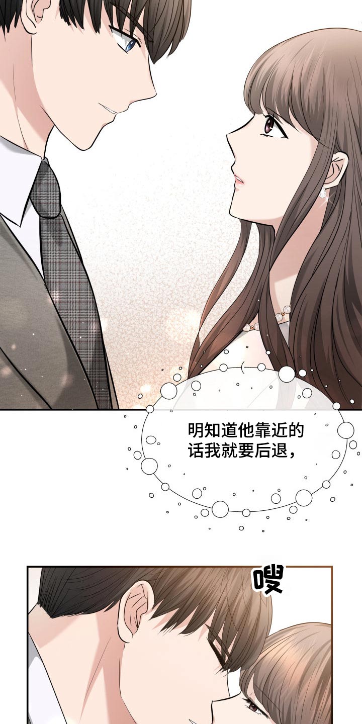 换面替身漫画,第51章：闲聊2图