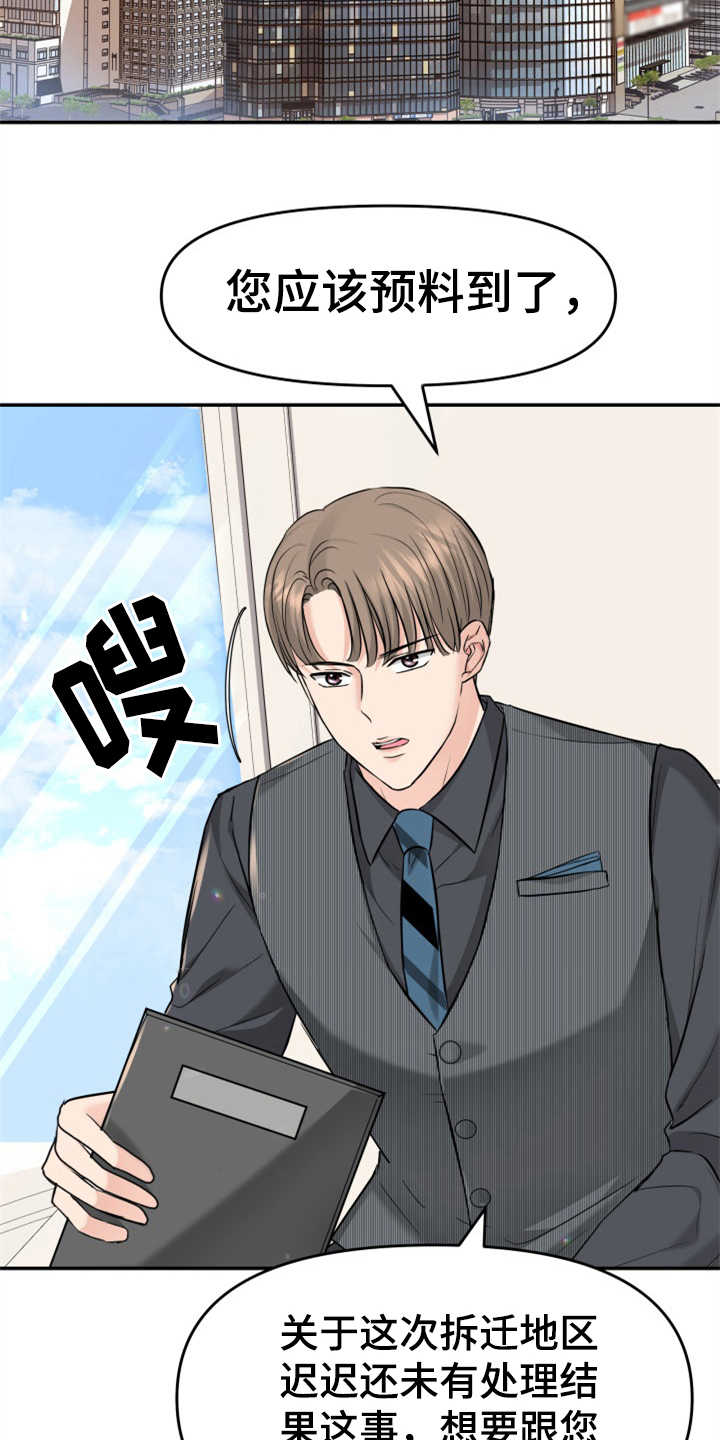 换面替身漫画,第11章：找上门3图