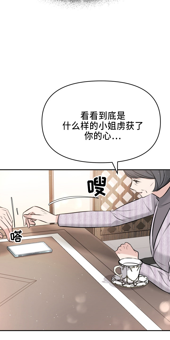 换面包车后刹车片教程漫画,第99章：心上人1图