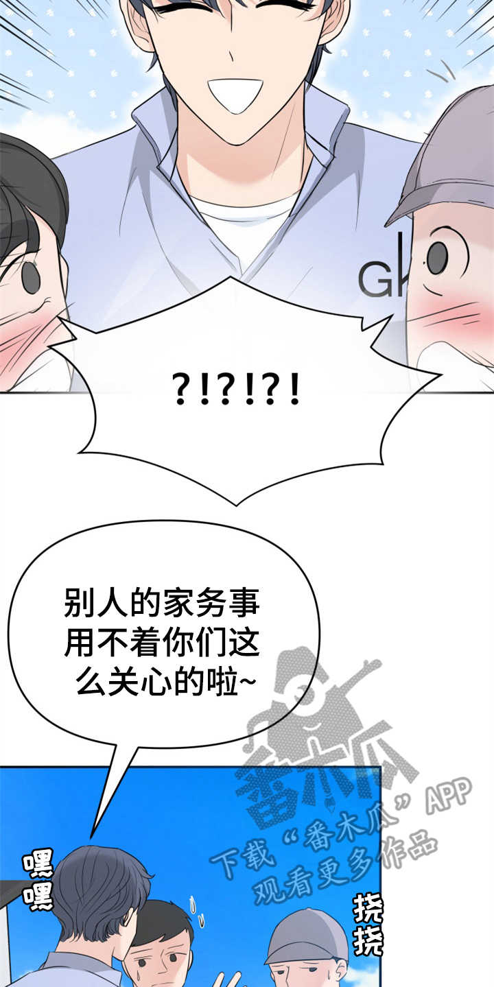 换面替身漫画,第21章：大演员2图