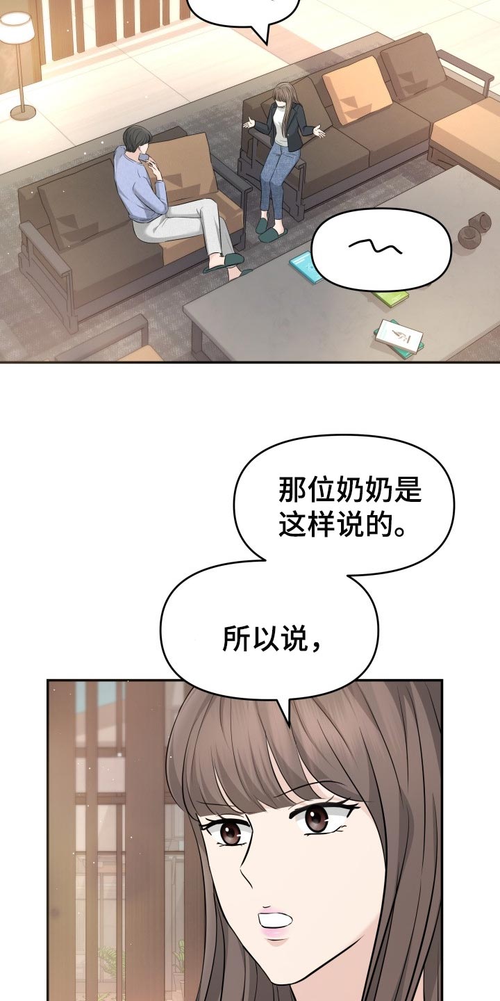 换面替身漫画,第34章：自豪4图
