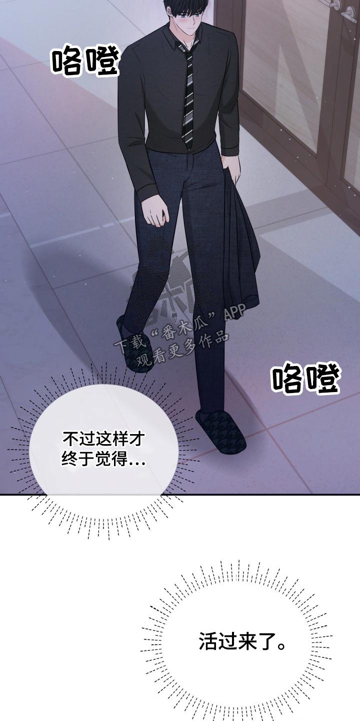 换面替身漫画,第59章：妈妈1图