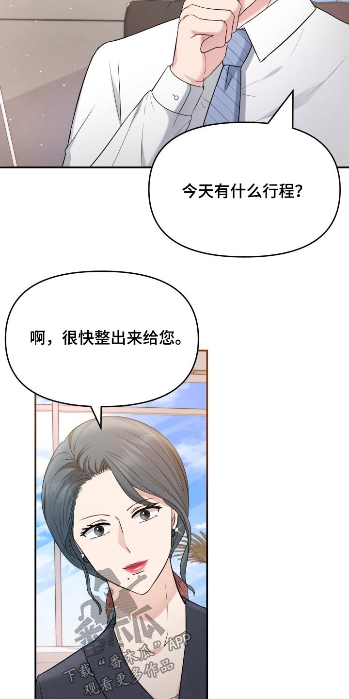 换面包车发动机工时费一般多少钱漫画,第59章：妈妈1图