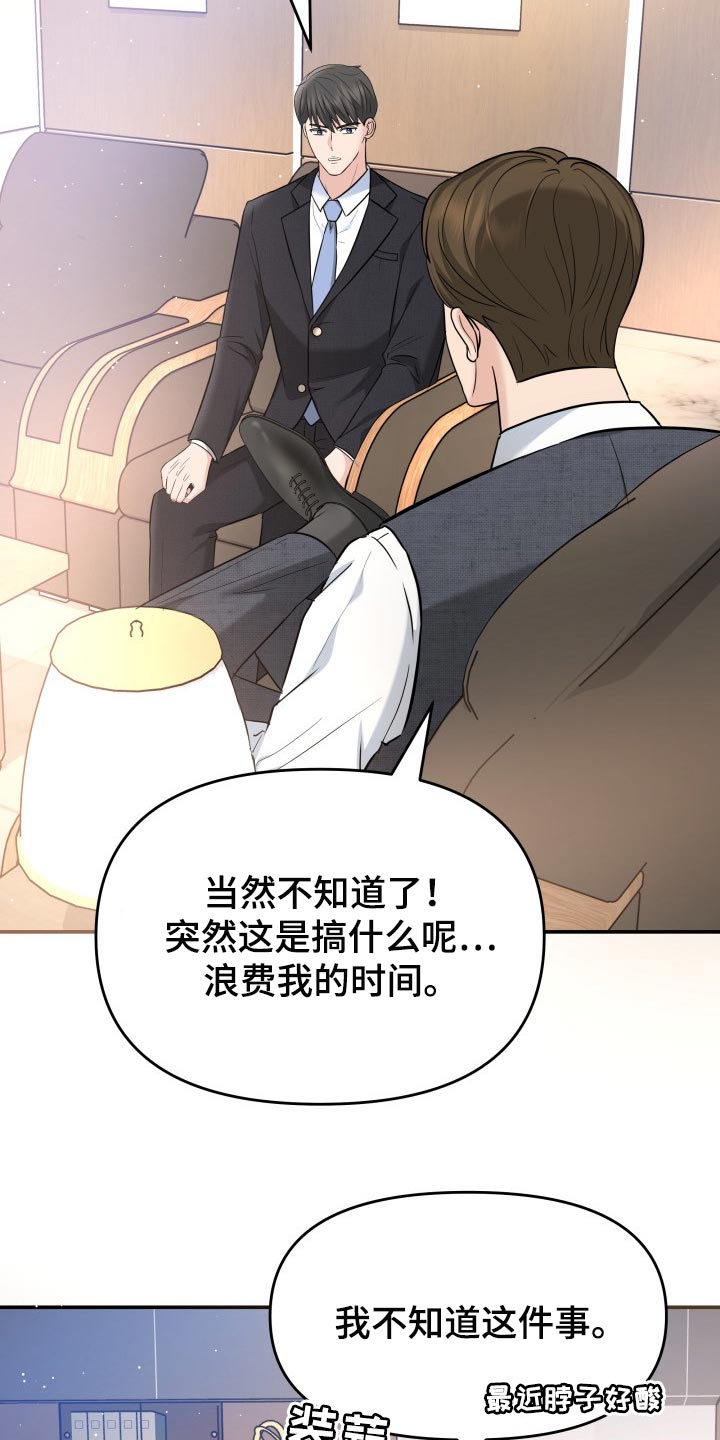 换面替身漫画,第37章：吸引注意力4图