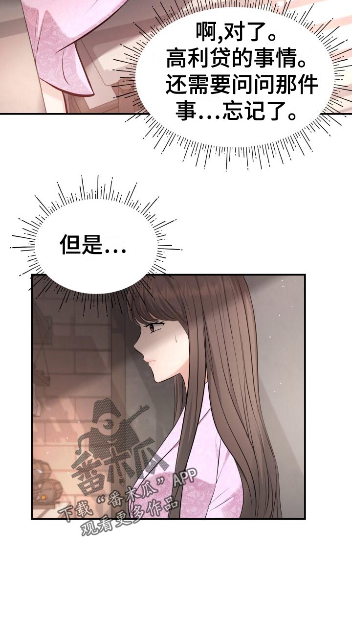 换面法的作图原理与方法漫画,第80章：剑拔弩张5图