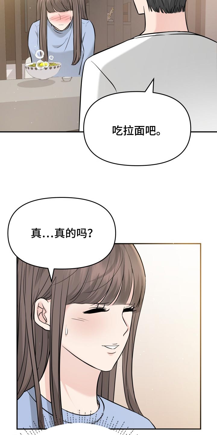 换面替身漫画,第31章：该死的想象力5图