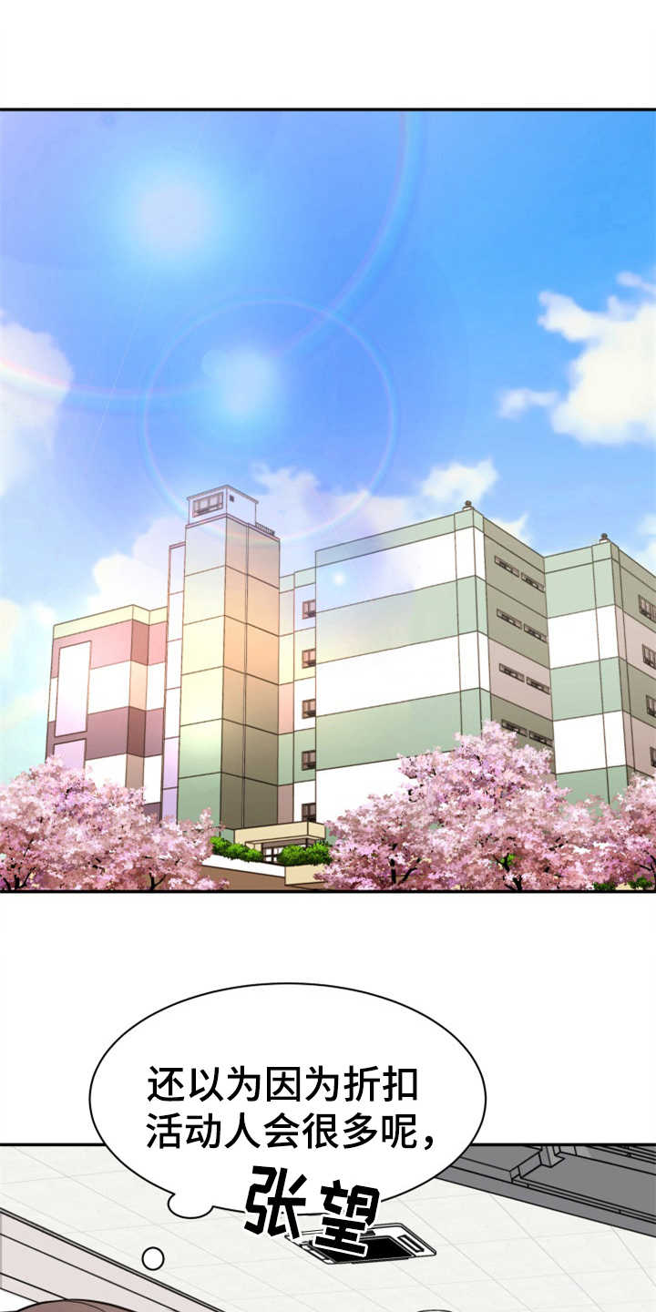 换面替身漫画,第1章：伤疤4图