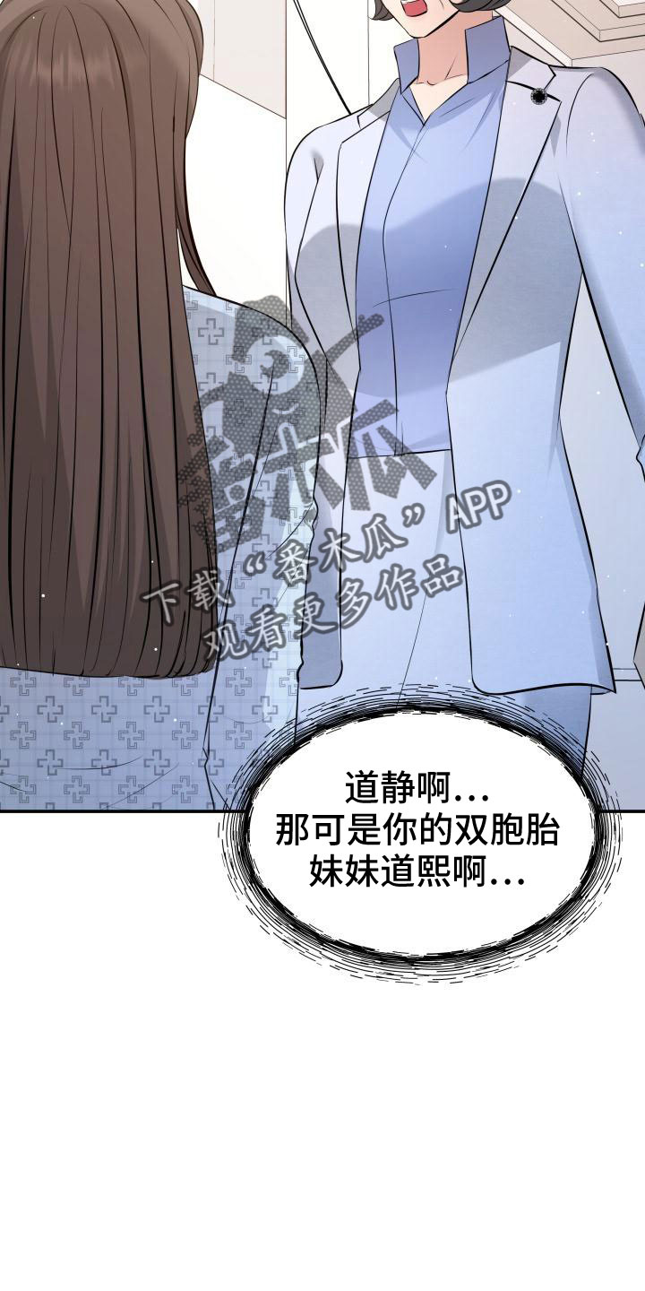 换面法的四个基本作图步骤漫画,第103章：太着急了3图