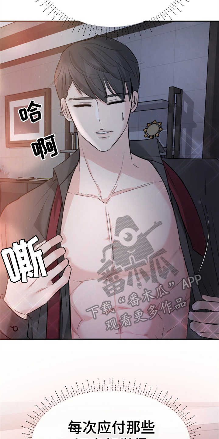 换面包车尾灯壳多少钱漫画,第22章：吓一跳1图