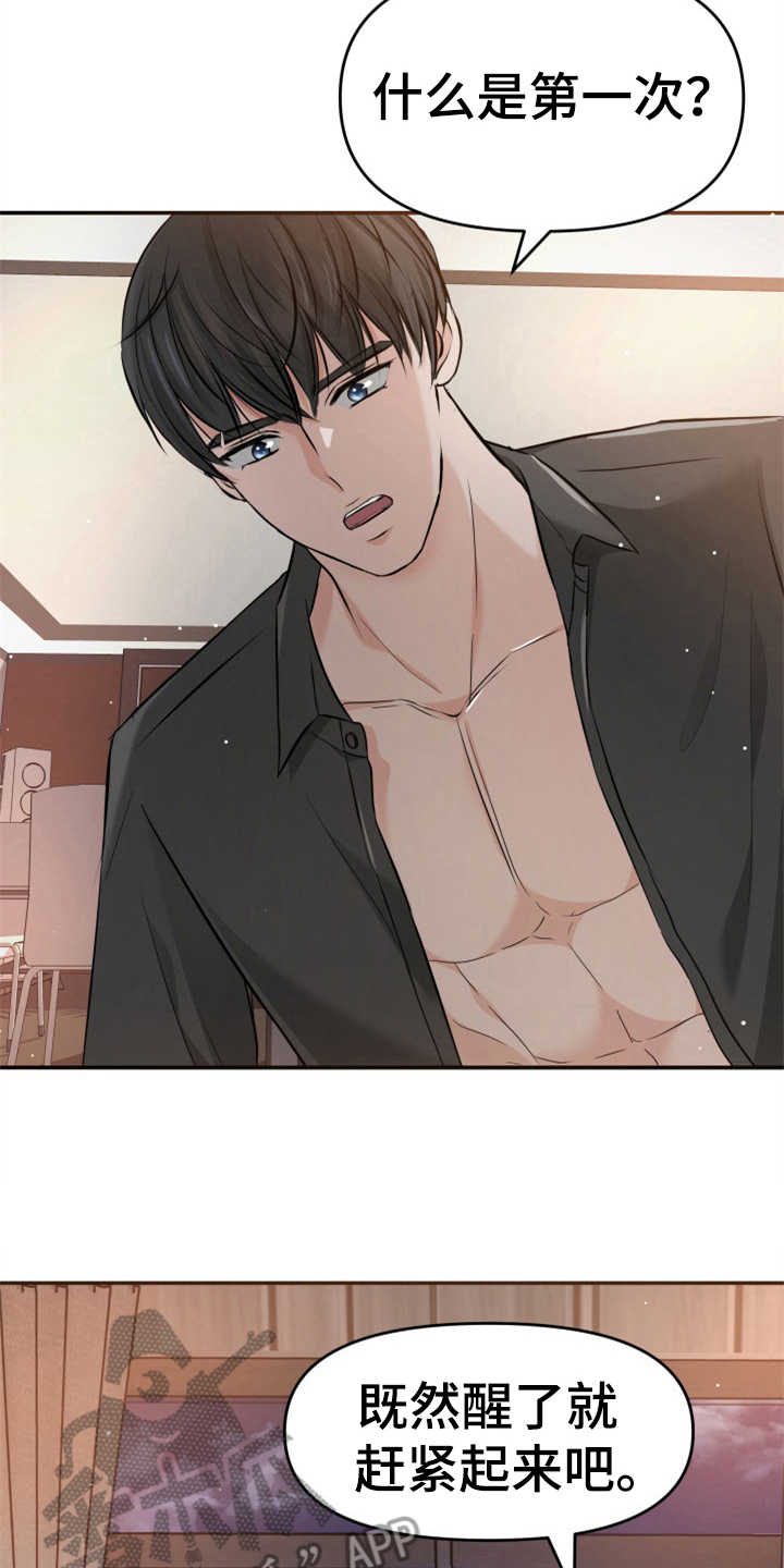 换面屏和换背光与原装屏幕区别漫画,第22章：吓一跳1图