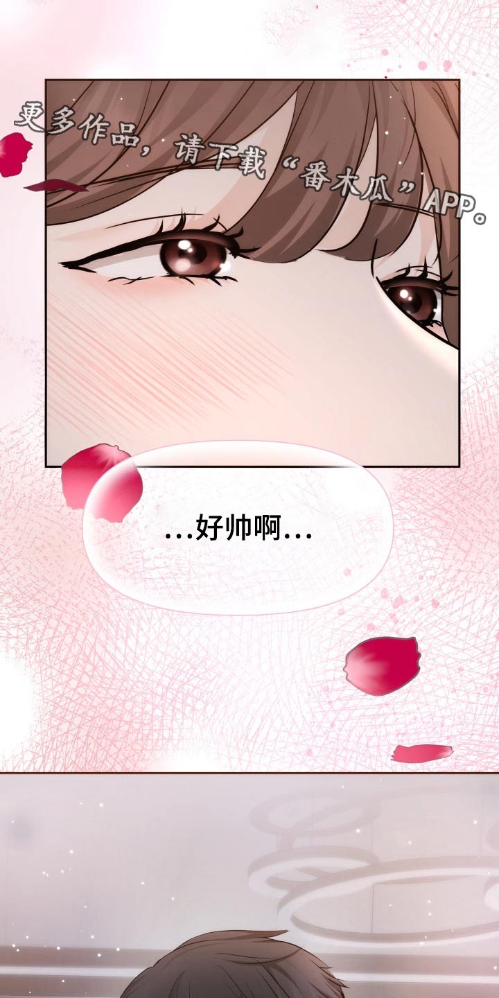 换面替身漫画,第49章：不想有负担1图
