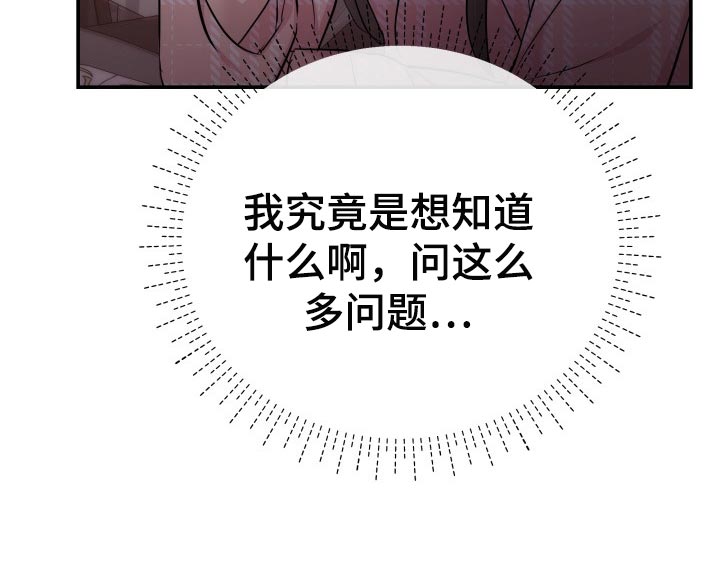 换面替身漫画,第47章：告白5图