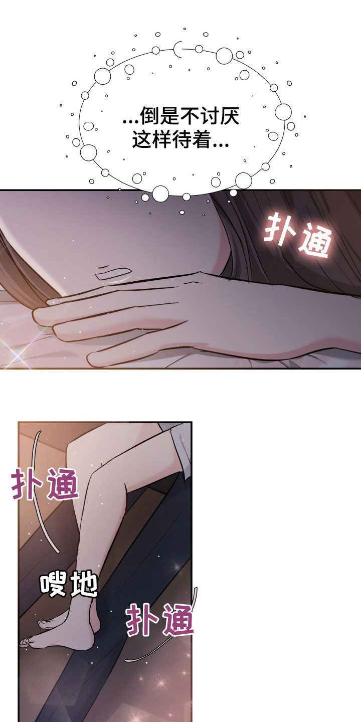 换面替身漫画,第29章：心跳加速2图