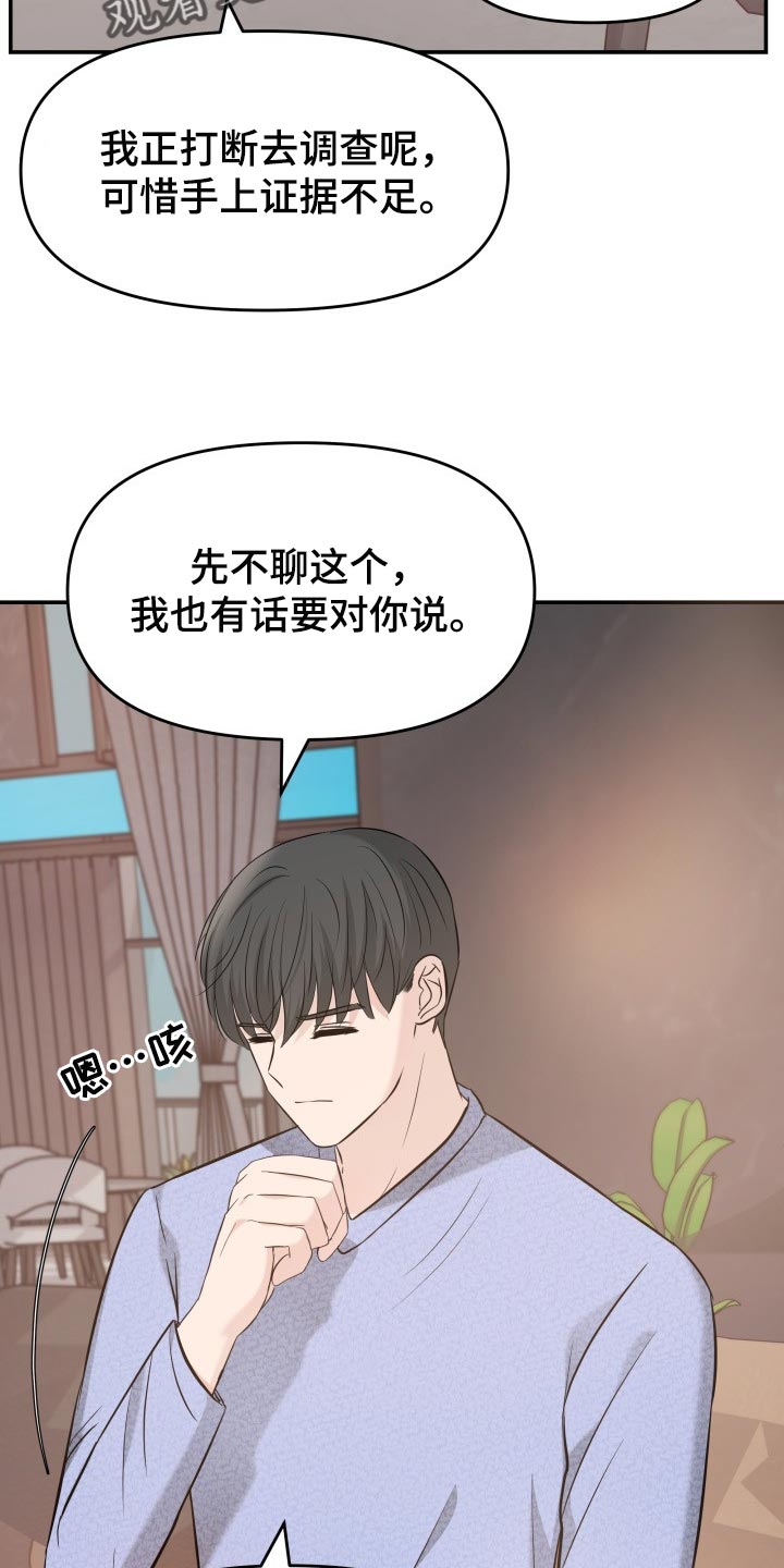 换面替身漫画,第34章：自豪1图