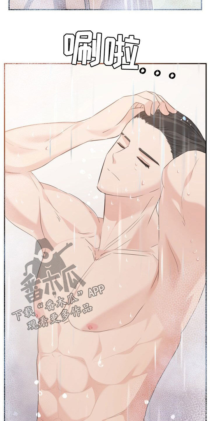 换面替身漫画,第30章：不讨厌4图