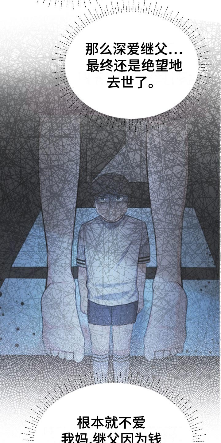 换面替身漫画,第81章：肆意妄为3图