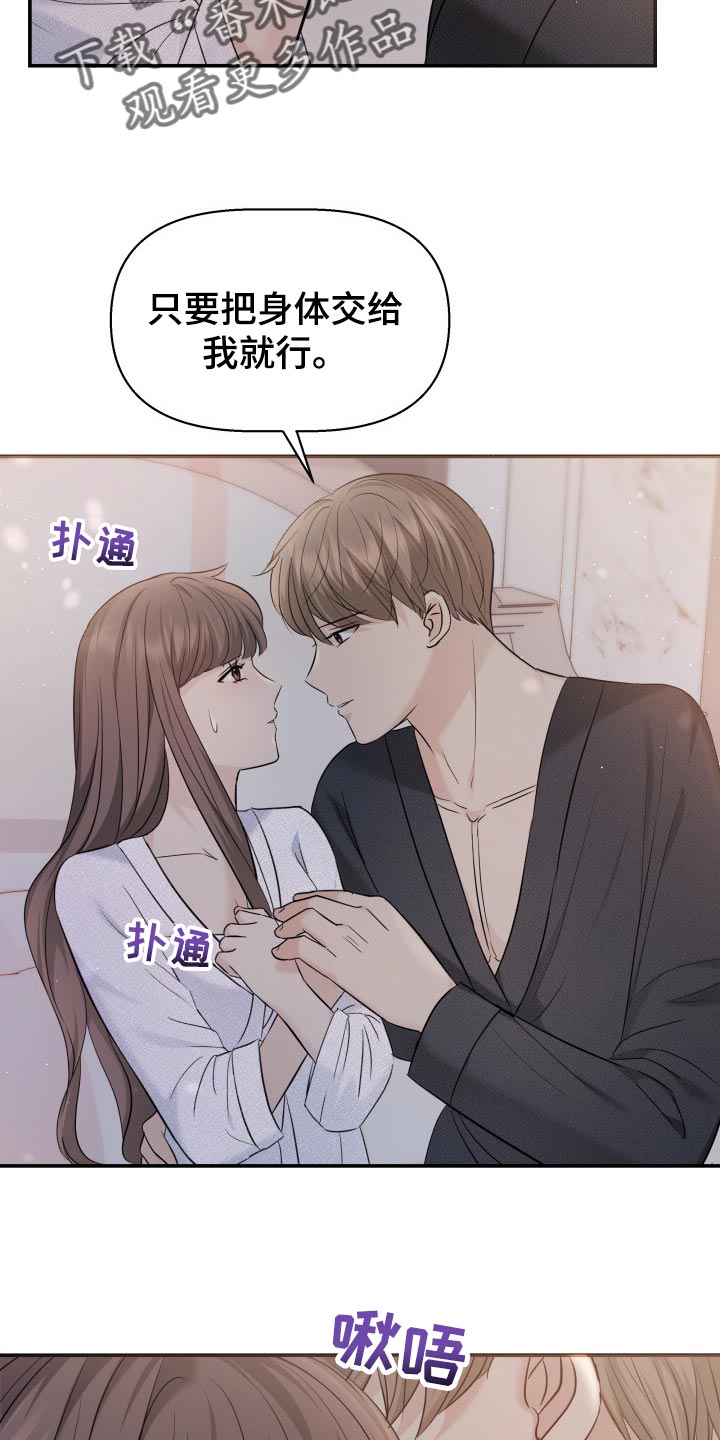 换面替身漫画,第41章：遵从内心4图