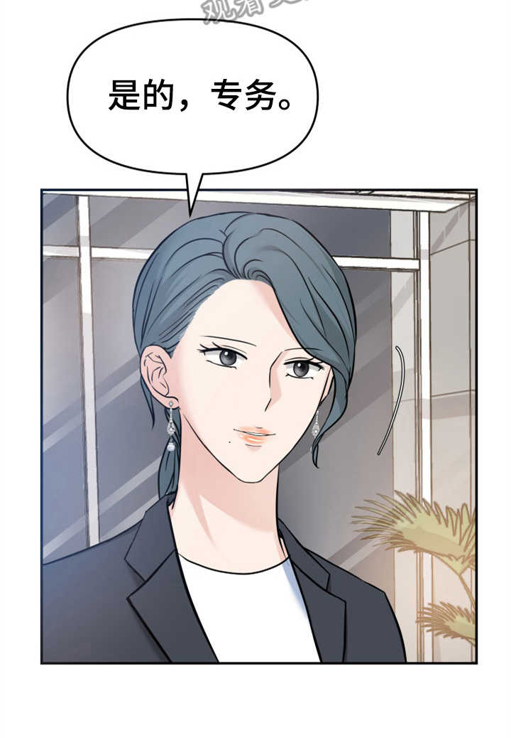 换面替身漫画,第17章：醉倒5图