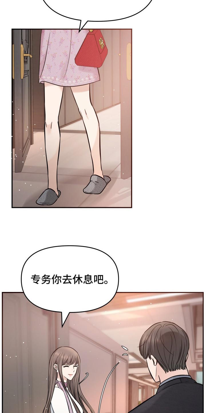 换面替身漫画,第45章：能和我一起过吗5图