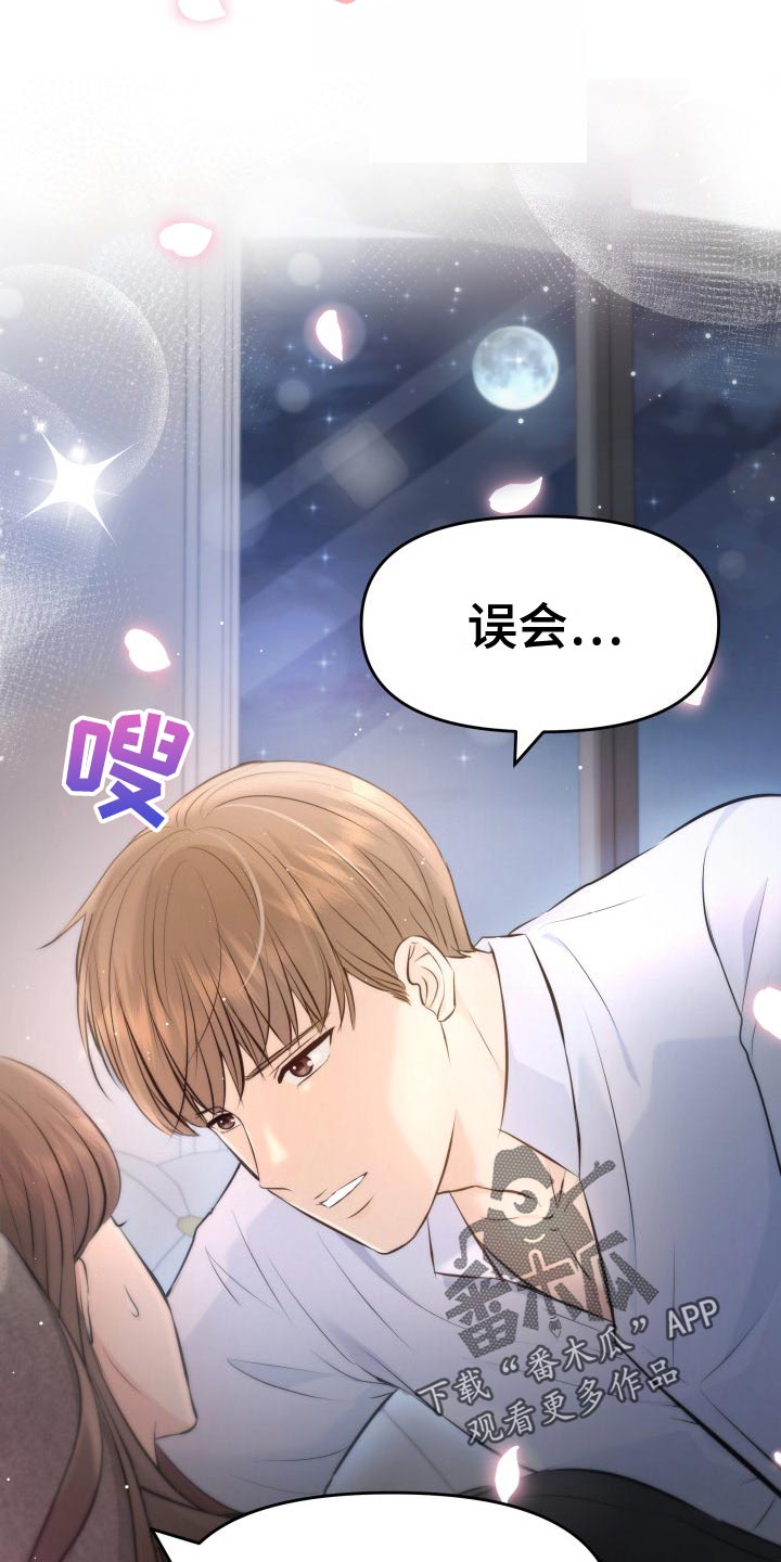 换面替身漫画,第87章：协约内容5图