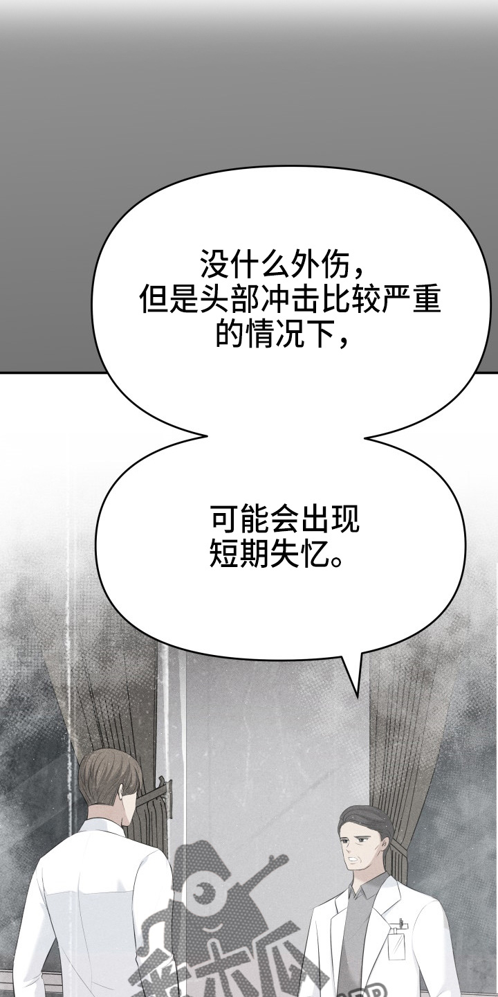 换面屏和换背光与原装屏幕区别漫画,第97章：失忆5图