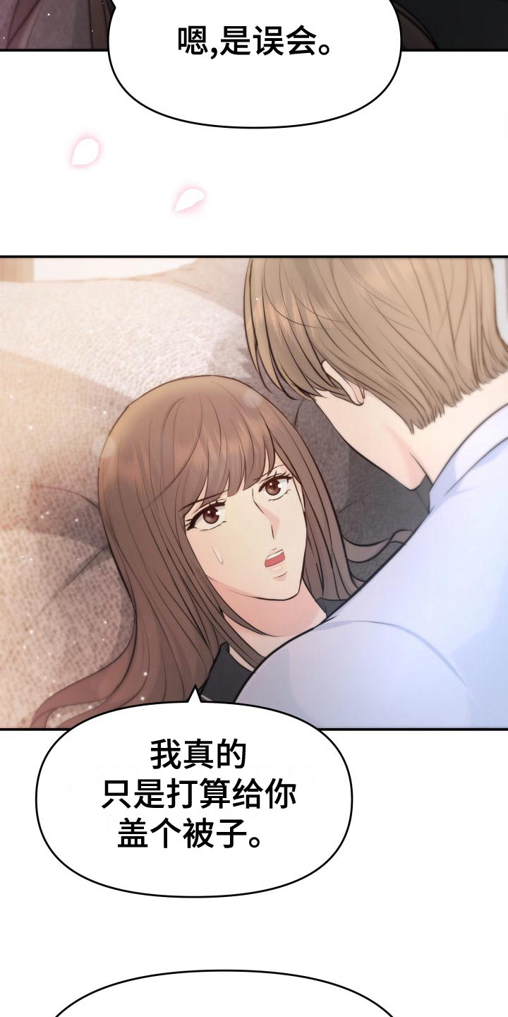 换面替身漫画,第87章：协约内容1图