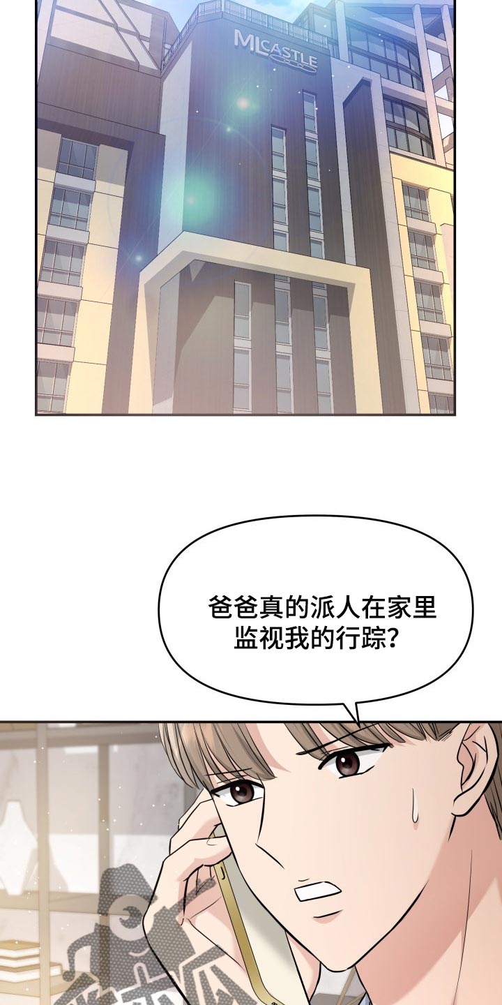 换面容了会显示不是原装屏幕吗漫画,第39章：嫉妒5图