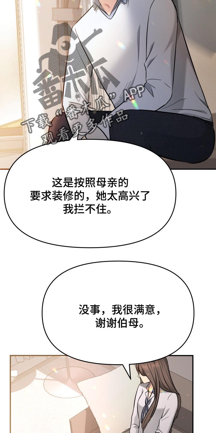 换面替身漫画,第40章：羡慕4图