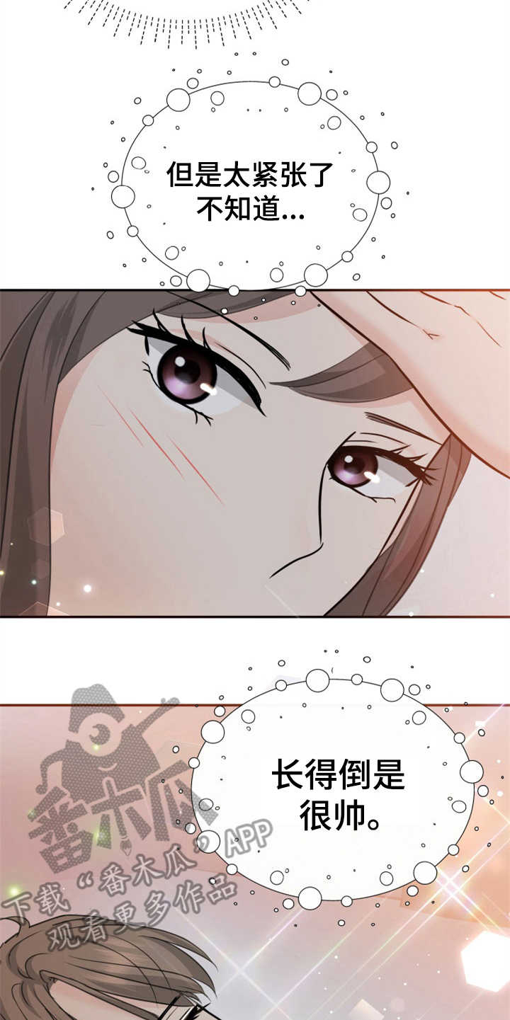 换面替身漫画,第17章：醉倒5图