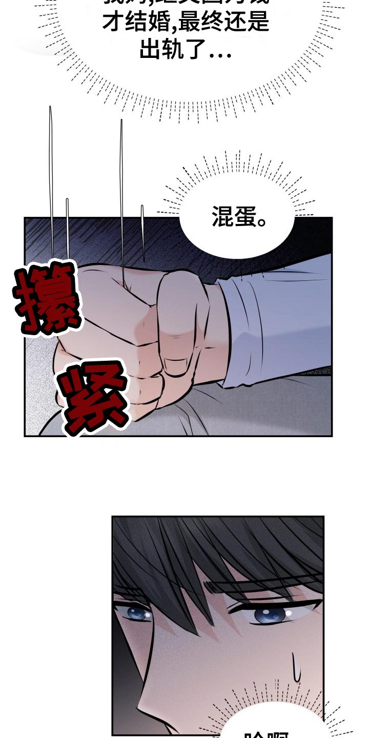 换面替身漫画,第81章：肆意妄为4图