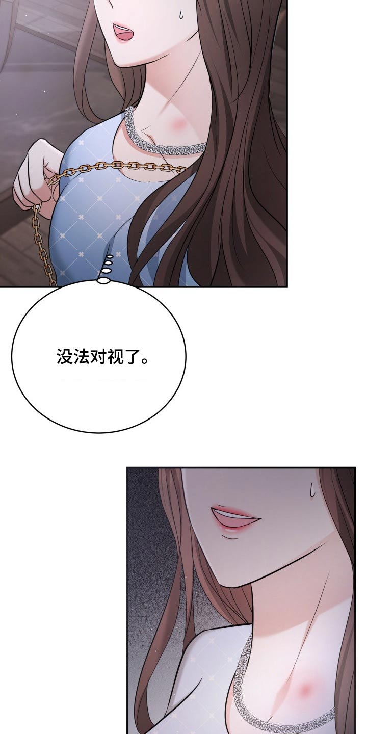 换面替身漫画,第56章：误会1图