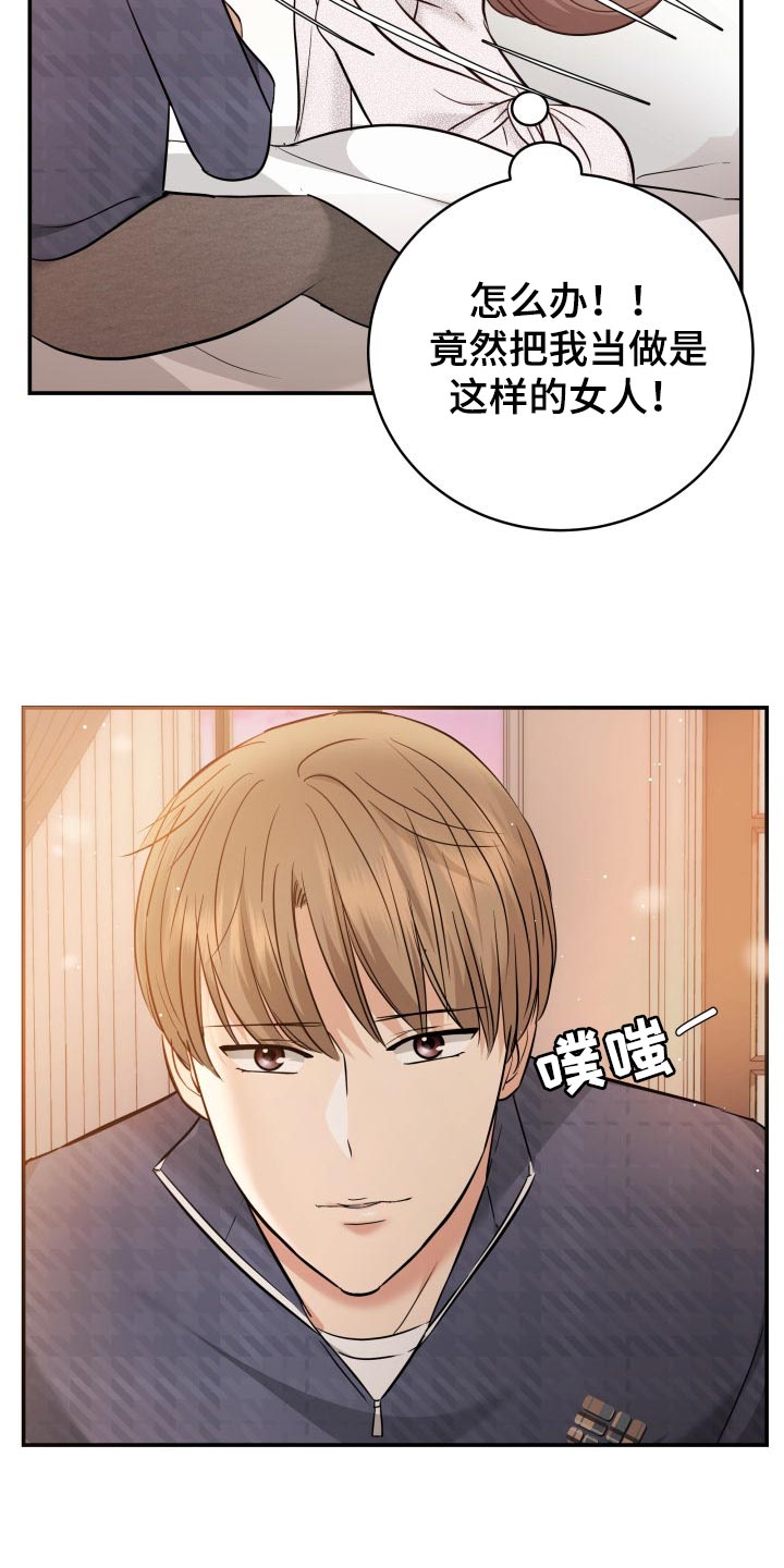 换面法原理介绍漫画,第43章：忘不了的人1图