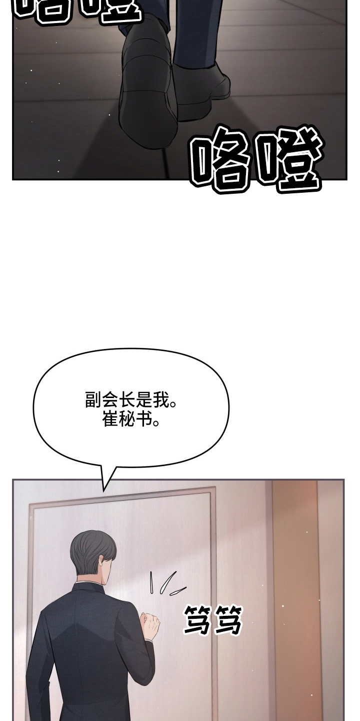 换面替身漫画,第90章：替身4图
