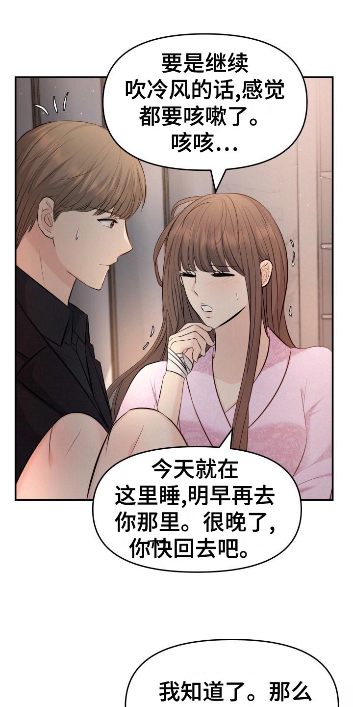 换面盆下水漫画,第80章：剑拔弩张5图