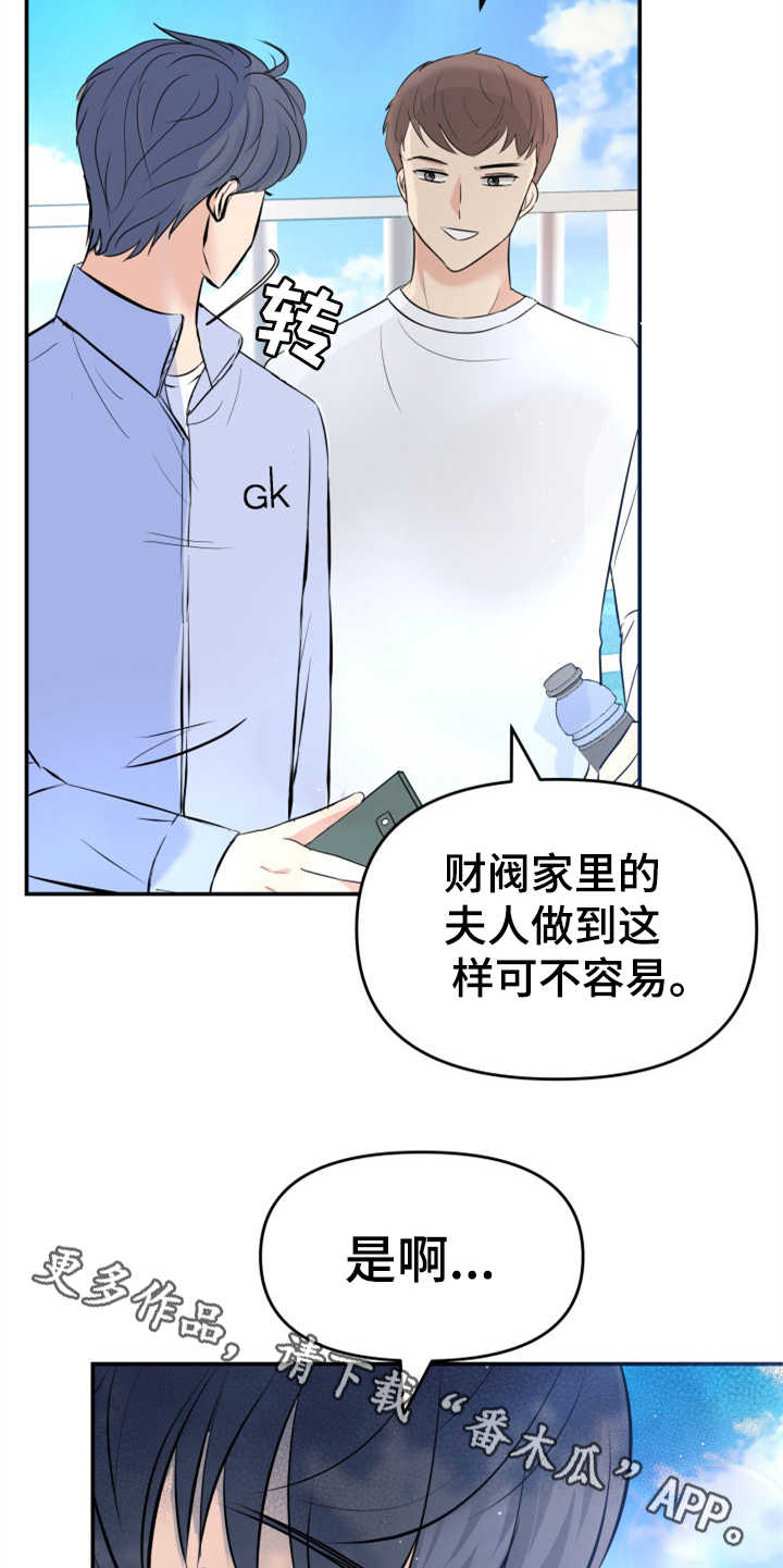 换面替身漫画,第21章：大演员3图