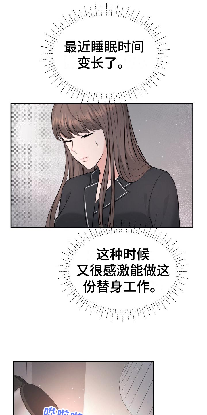 换面替身漫画,第86章：悔不当初1图