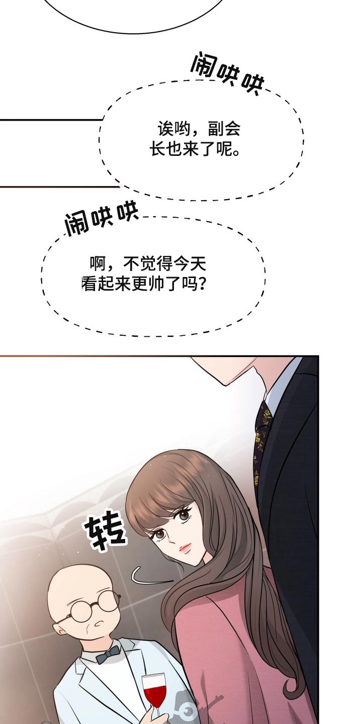 换面法的四个基本作图步骤漫画,第52章：协约5图